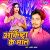 About Orcestra Ke Maal Song