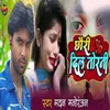 About Chhauri Dil Torni Song