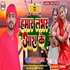 About Hamar Labhar Aara Ke Song