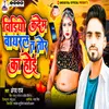 About Video Kadem Viral Ta Tor Ka Hoi Song