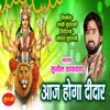 About Aaj hoga didar Song