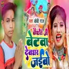 About Choudhry Ji Betwa Debghar Jaibo Song