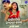 About Janinathili Jibane Mora (From "Mu Raja Ghara Bohu") Song