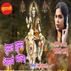 Jhumat Jhumat Aagaye Bhola