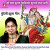 Hare Rama Jhulat Nandkishor Jhulave Radha Pyari Bundeli Jhula Geet