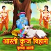 About Aarti Kunj Bihari Ki - Krishna Aarti Song