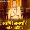 About Swami Samarthanche Thor Upkar - Swami Samarth Song Song