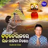 About Badadeulare Bhika Magiba Nisedha Song