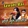 About GORI SUT GANRAJ BUNDELI JAWABI RAI Song