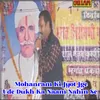 Mohanram Ki Jyot Jge Ude Dukh Ka Naam Nahin Se