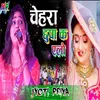 About Chehra chhupa ke elo Song