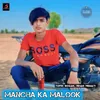 About Mancha Ka Malook Song