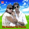 Ek Number Ka Patola