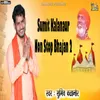 Sumit Kalanaur Non Stop Bhajan 2