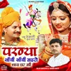 About Parnya Sanchi Sanchi Kehedo Thara Gath Ki Song