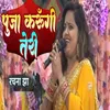 About pooja karungi teri Song