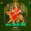 About Jai Ambe Gauri (Aarti) Song