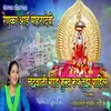 About Renuka Aai Mohatadevi Chandravani God Mukh Rup Tujh Pahil Song