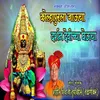 About Kolhapurla Jauya Darshan Devich Gheuya Song