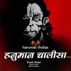 About Hanuman chalisa (fast) Song