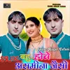 About SR 100 Bahu Hove Asmeena Jesi Song