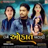 About Tame Okat Batavi Song