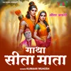 About Gatha Sita Mata Song