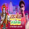 About Labhar Bina Lage Jindgi Bekar Song