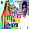 DJ Wala Saiya