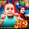 About Satal Rah Raja Song