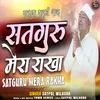 Satguru Mera Rakha