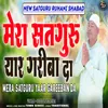 About Mera Satguru Yaar Gareban Da Song