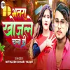 About Bhatra Khojale Chalo Hi Song