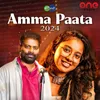 About Amma Paata Song