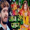 About Jan Ke Paran Song