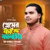 About premer fande falaiya Song