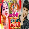 About Kareli Hans Ke Sawari Song