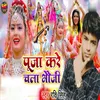 About Puja Kare Chala Bhauji Song