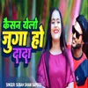 About Kesan Yelo Juga Ho Dada Song