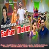 About Mokmokaye Asiche Sadher Mokor Song