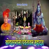 About Kothalgiri Parvatavar Mahadev Song