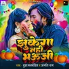 About Jhukega Nahi Bhaugi Song