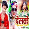 About Garda Uray Delke Song