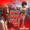 About Binod Singh Ke Sansad Me Laiyo Ge Chachi Song