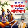 About Teri Mand Mand Muskaniya Pe Balihar Bholenath Song