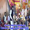 About Aree Mere Mohan Baba Aaja Jagrate Mai Song