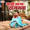 About Jaldi Aaja Sajanava Song