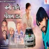 About Banno Lage Faishondar Song