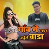 About Gaon Me Murder Kaile Bada Song
