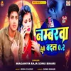 About Number Leni Badal 0.2 Song